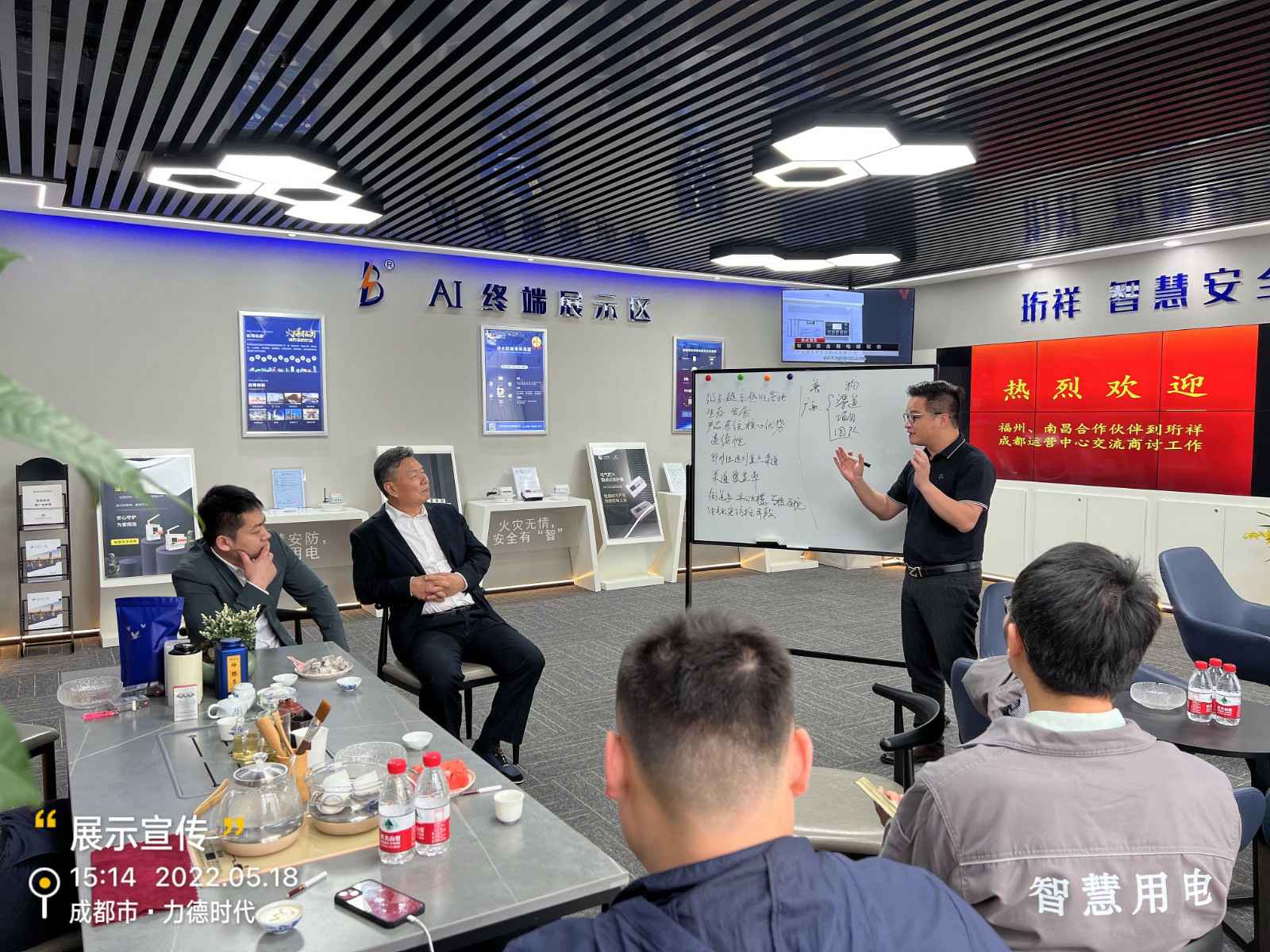 济南志诚个性化营养咨询有限公司为中移铁通有限公司进行安全用电培训