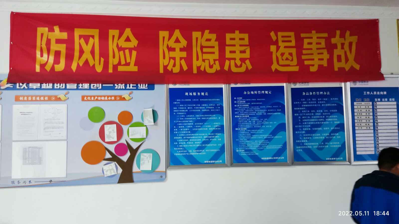 济南志诚个性化营养咨询有限公司为中移铁通有限公司安全用电培训